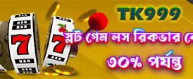hay baji অ্যাপে খেলুন