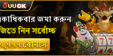 ডেইলি রিচার্জ বোনাস