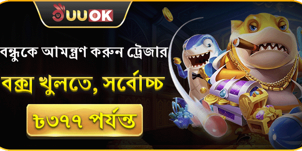 ট্রেজার বক্স আমন্ত্রণ