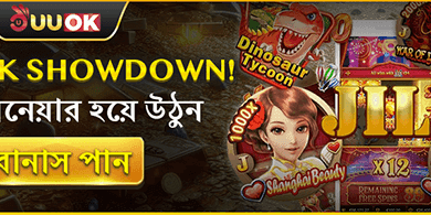 JL পিক শোডাউন